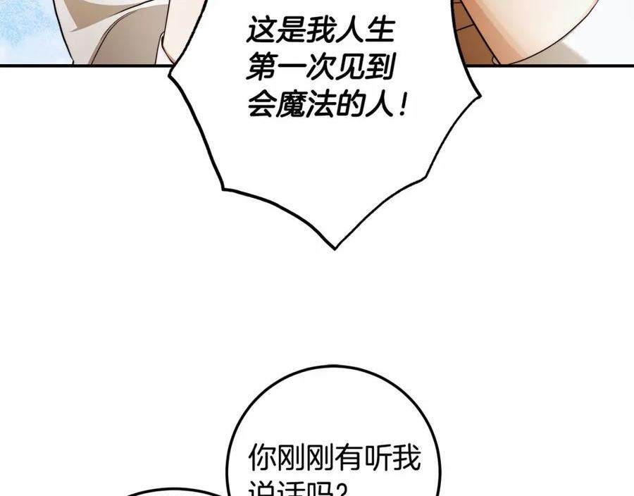 谎言的谎言恩秀入狱漫画,第33话 战争与保护75图