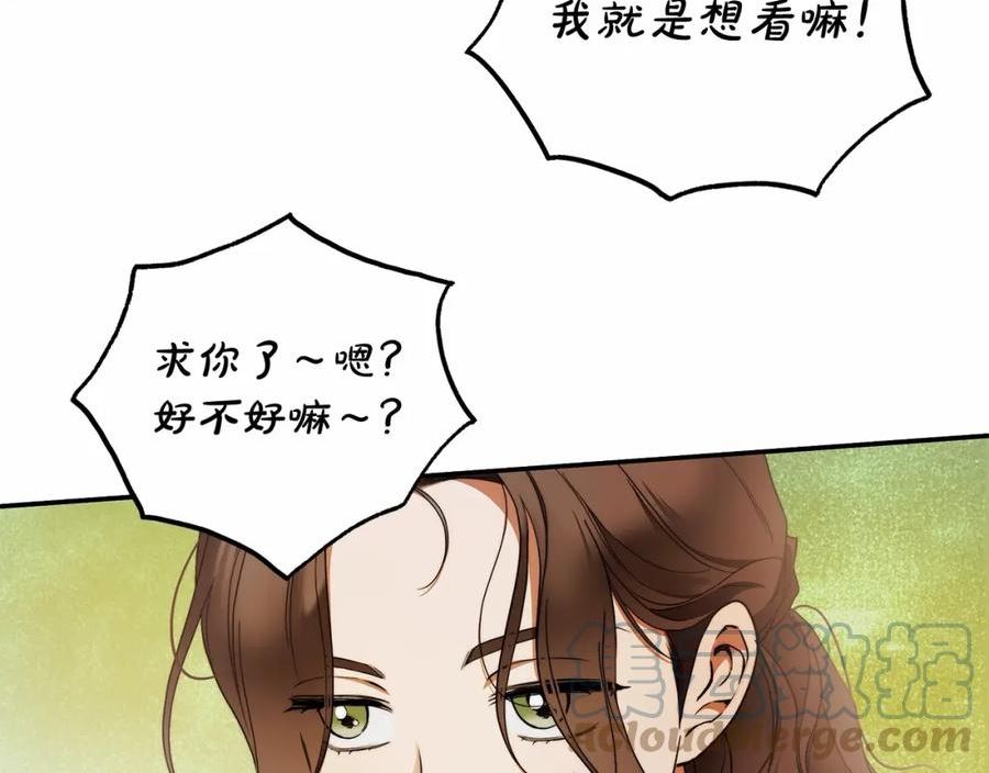 谎言的谎言恩秀入狱漫画,第33话 战争与保护77图