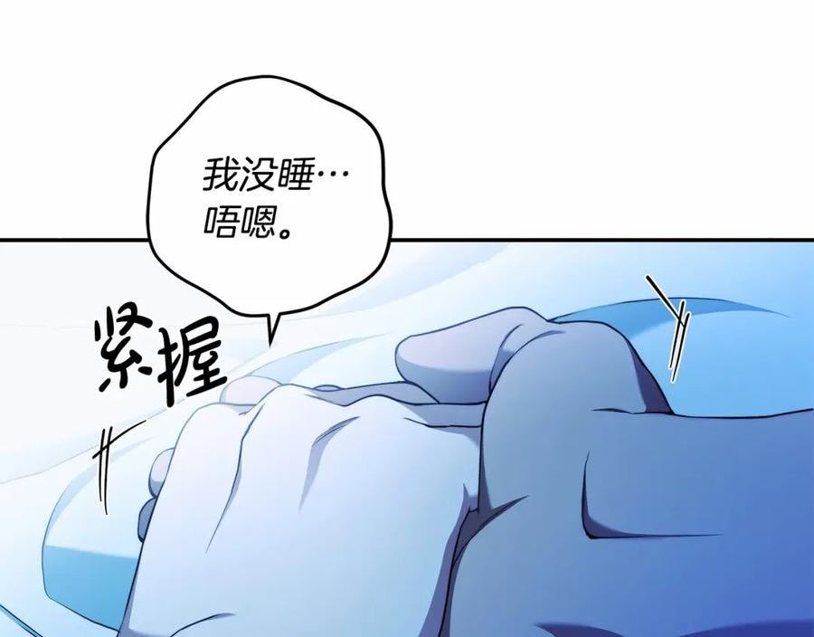 小说漫画,第34话 只是想被爱而已11图