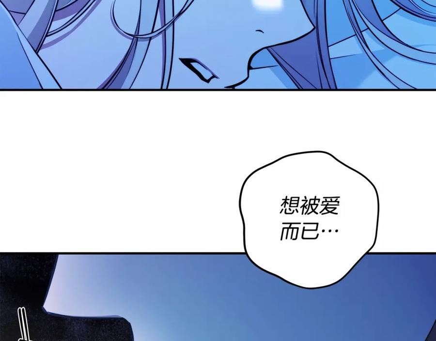 小说漫画,第34话 只是想被爱而已19图