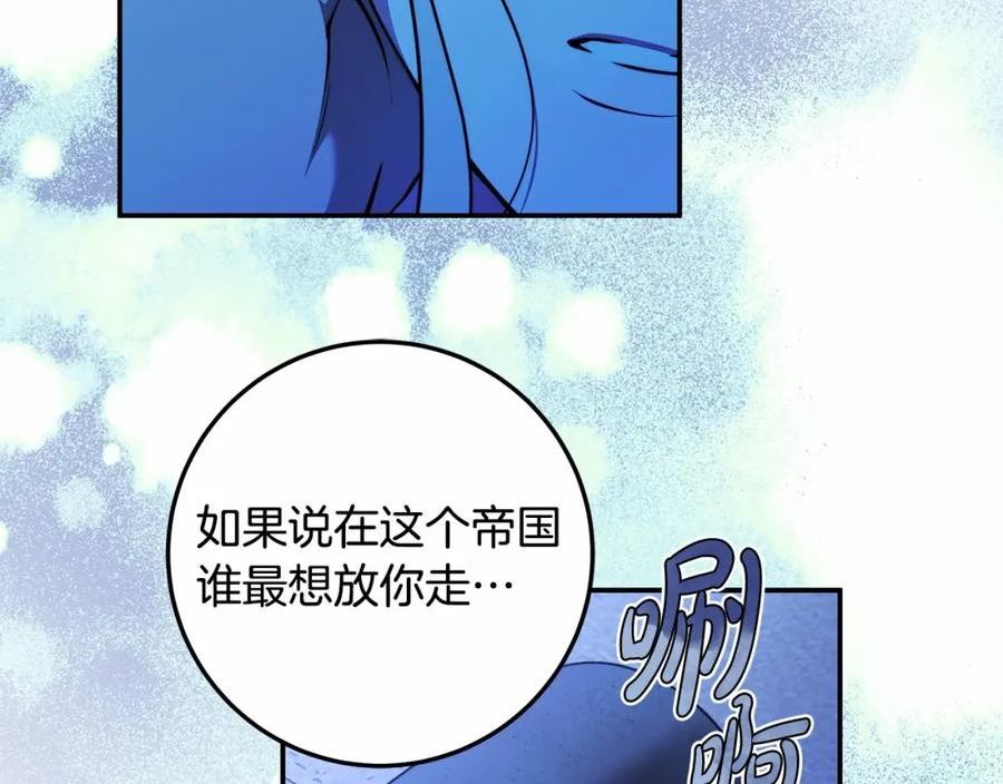 小说漫画,第34话 只是想被爱而已83图