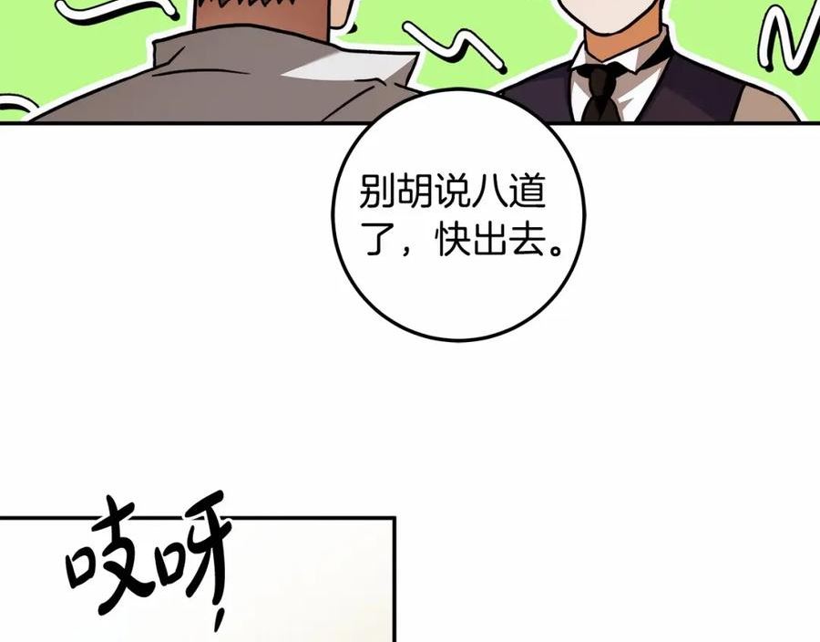 入狱闷人漫画,第36话 不再相信6图