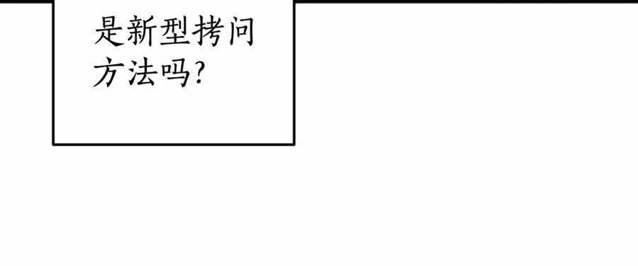 入狱闷人漫画,第36话 不再相信72图