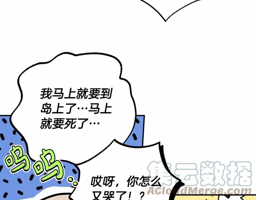 入狱闷人漫画,第36话 不再相信97图