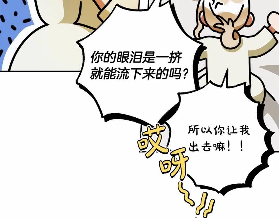 入狱闷人漫画,第36话 不再相信99图