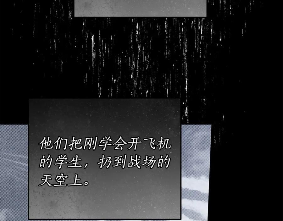 小说漫画,第37话 因为喜欢你107图