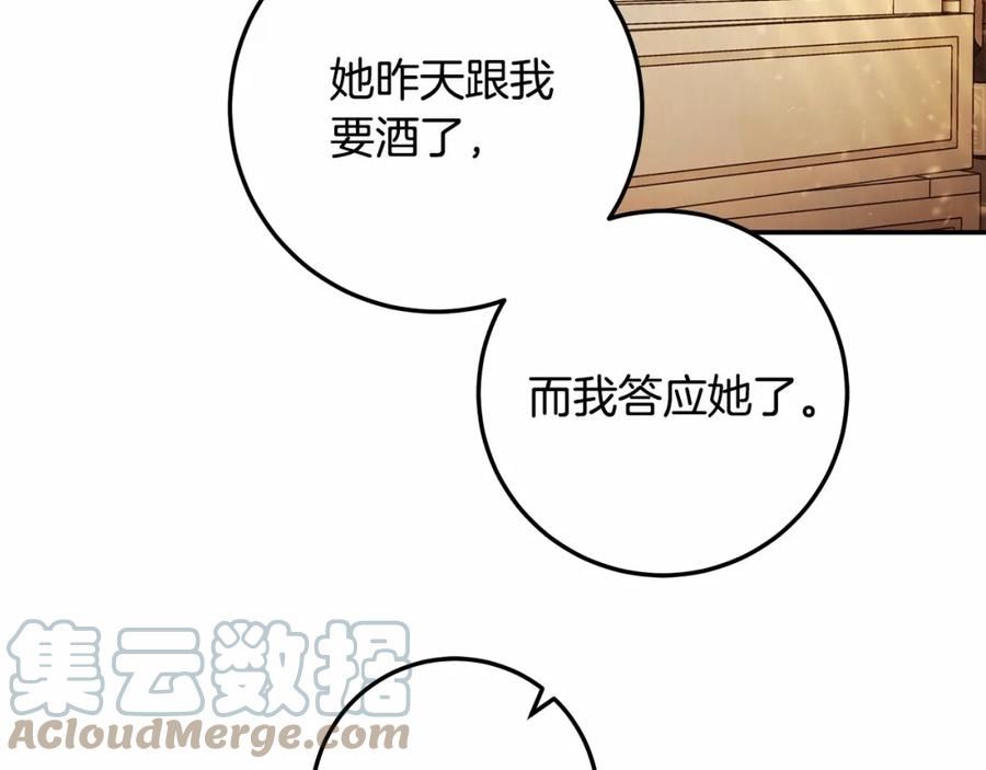 小说漫画,第37话 因为喜欢你21图