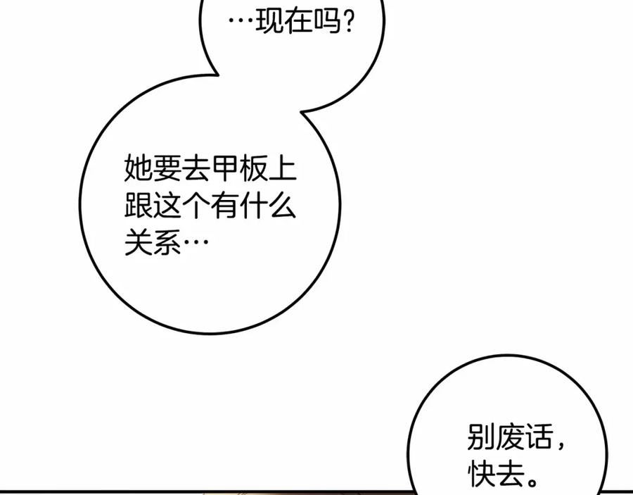 小说漫画,第37话 因为喜欢你22图