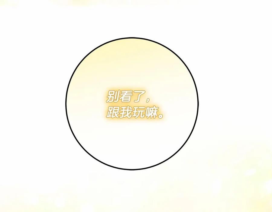 小说漫画,第37话 因为喜欢你59图