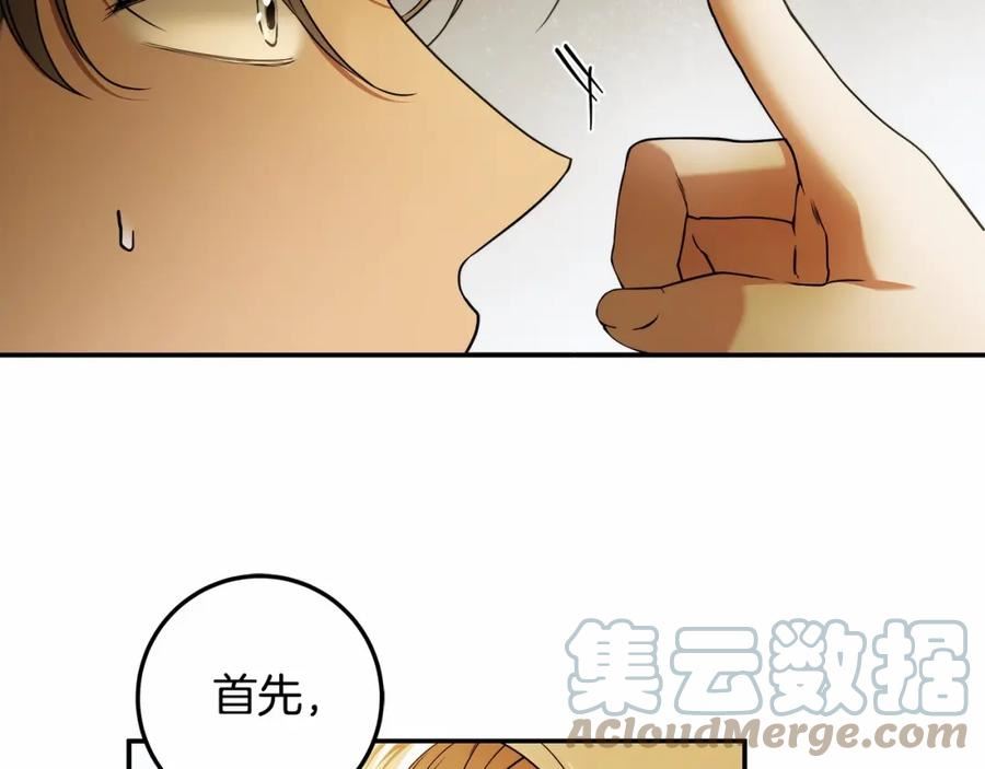 小说漫画,第37话 因为喜欢你77图