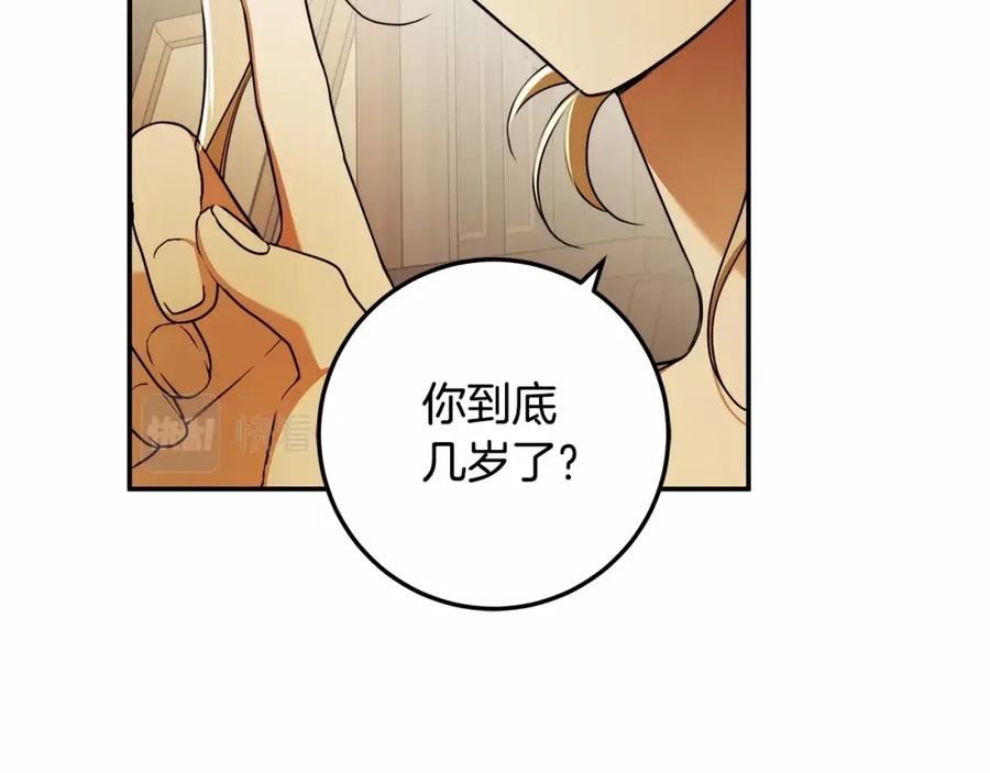 小说漫画,第37话 因为喜欢你79图