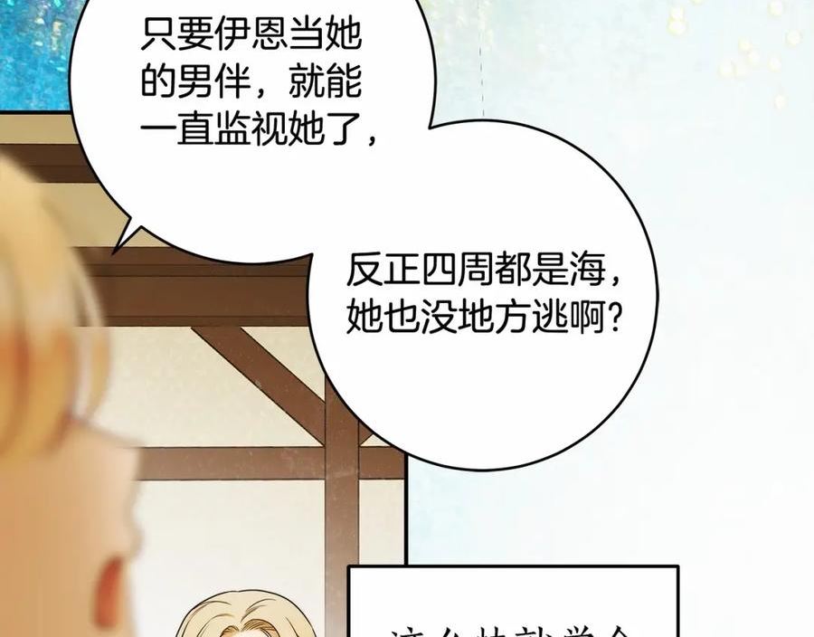 谎言的谎言恩秀入狱漫画,第39话 想参加派对吗？112图