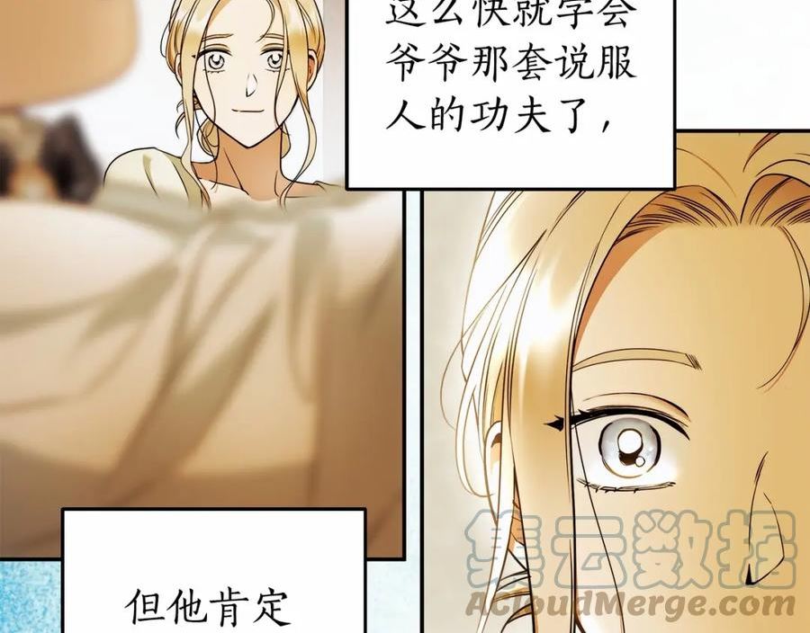 谎言的谎言恩秀入狱漫画,第39话 想参加派对吗？113图