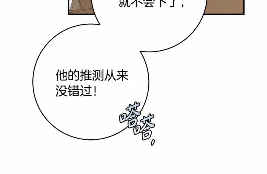 谎言的谎言恩秀入狱漫画,第39话 想参加派对吗？71图