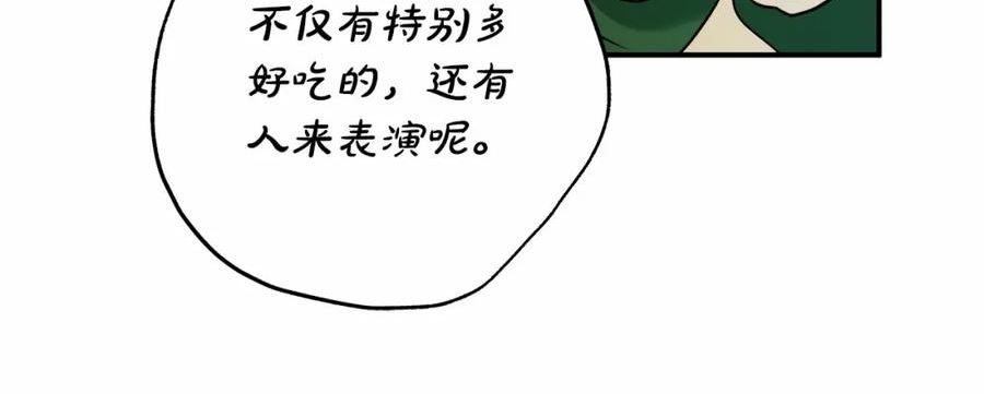 谎言的谎言恩秀入狱漫画,第39话 想参加派对吗？90图