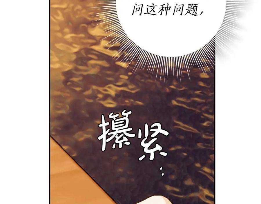 入狱闷人漫画,第50话 他开始动摇了8图