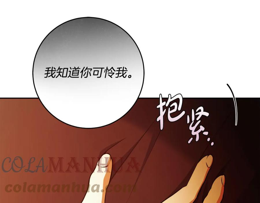 谎言的谎言恩秀入狱漫画,第51话 他抱我了？！21图