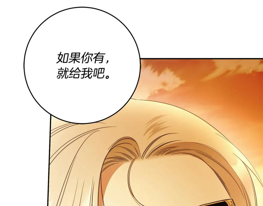 谎言的谎言恩秀入狱漫画,第51话 他抱我了？！28图