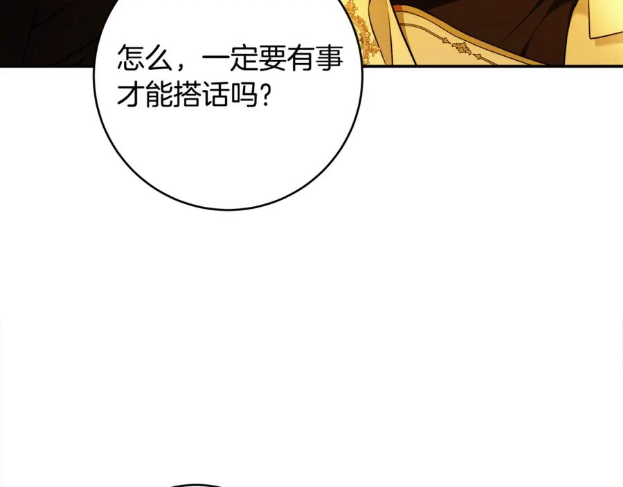 小说漫画,第53话 你这个叛徒！23图