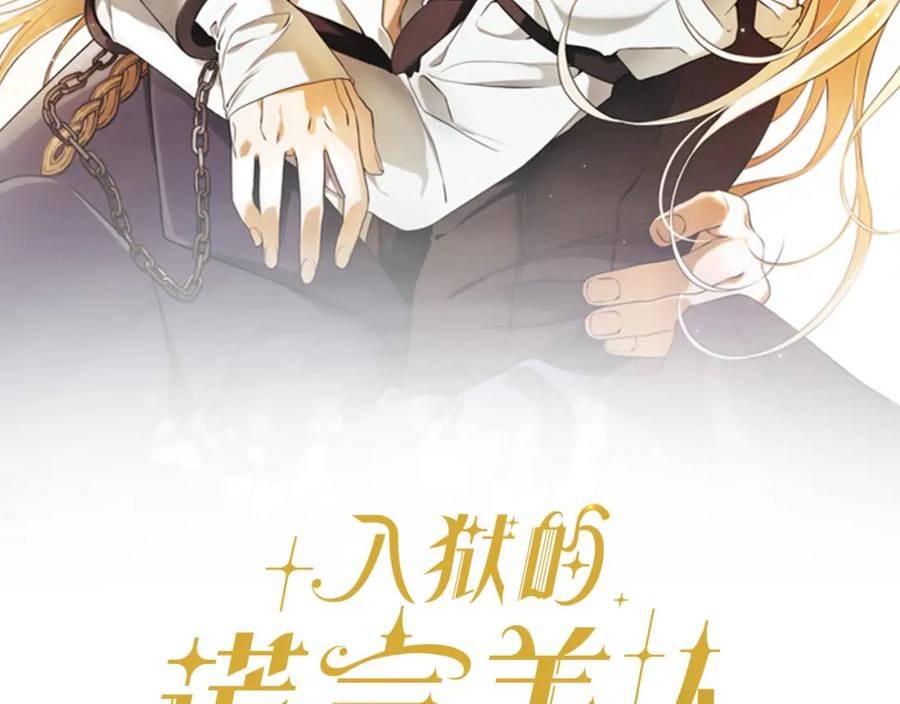 小说漫画,第53话 你这个叛徒！46图