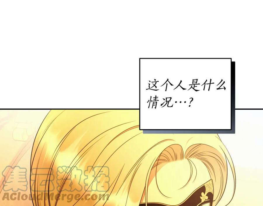 小说漫画,第53话 你这个叛徒！49图