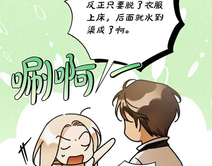 谎言的谎言恩秀入狱漫画,第60话 她身上都是伤…16图