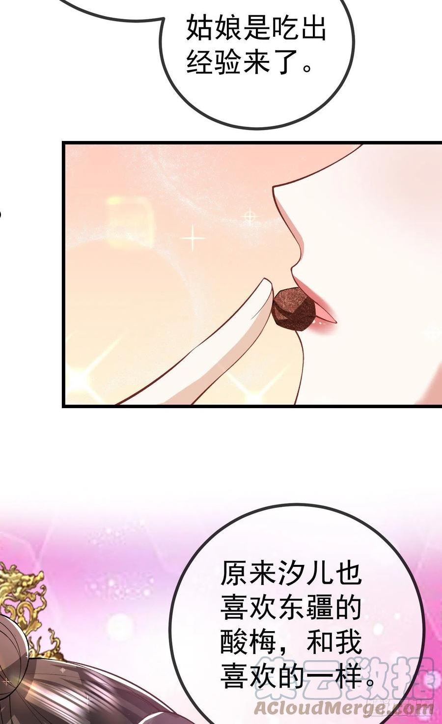 大嫡女漫画,011 留宿4图