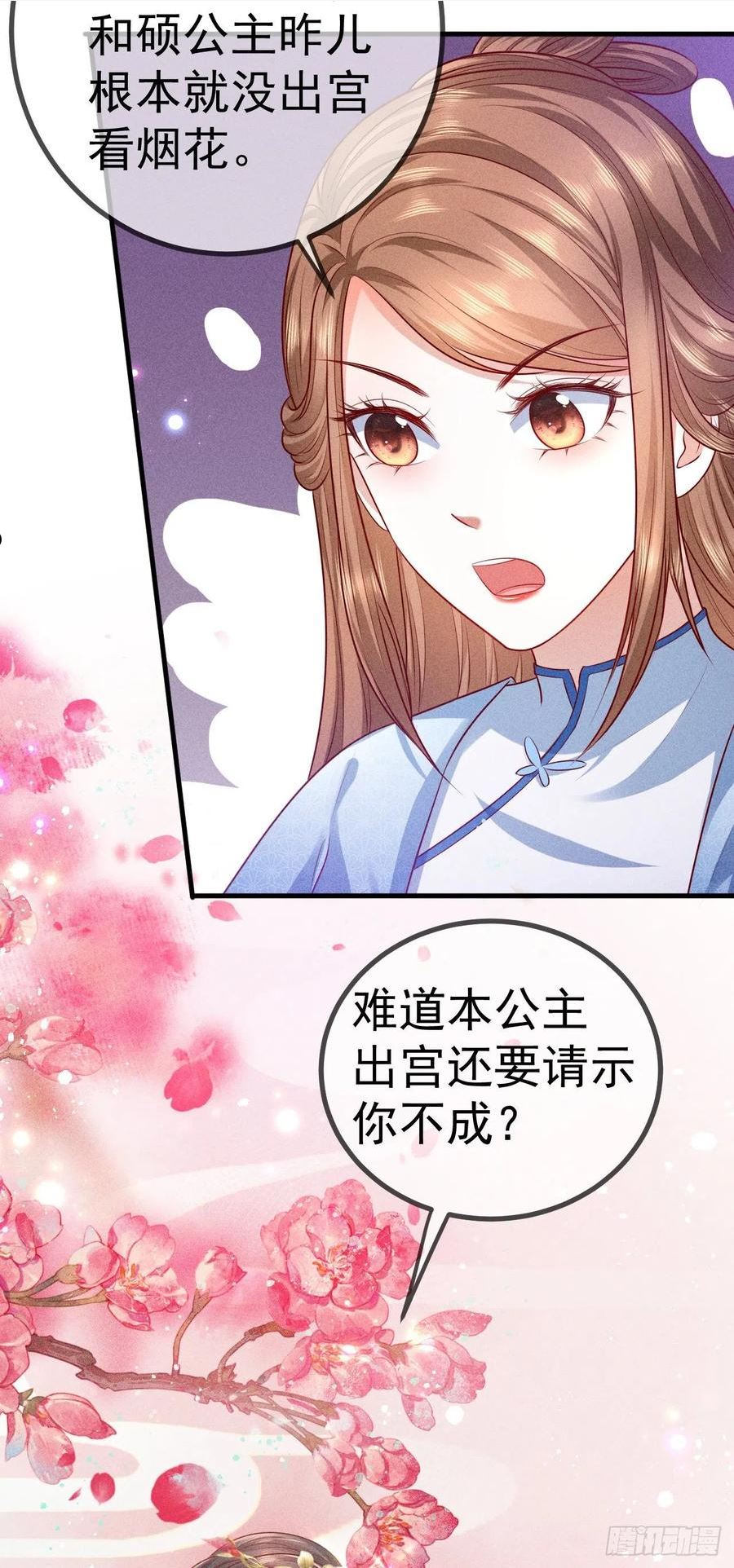 大嫡女漫画,011 留宿42图