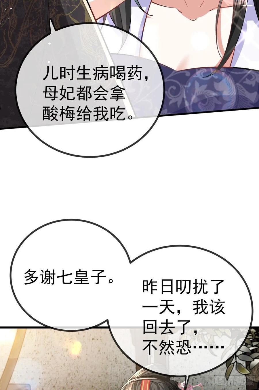 大嫡女漫画,011 留宿6图