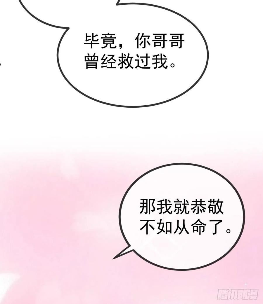 大嫡女漫画,011 留宿9图