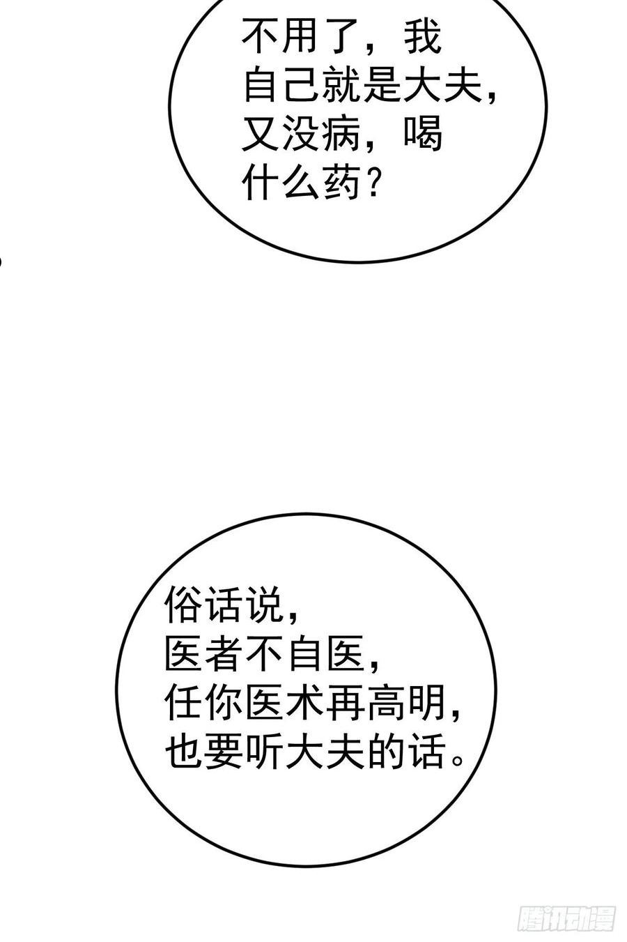 大嫡女漫画,010 陪你一起48图