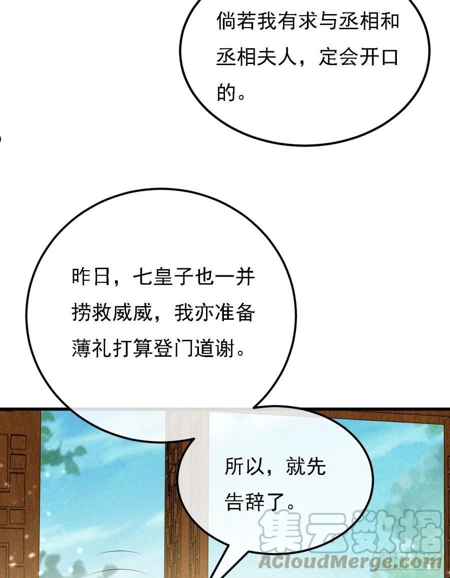 大嫡女漫画,012 三个女人一台戏21图