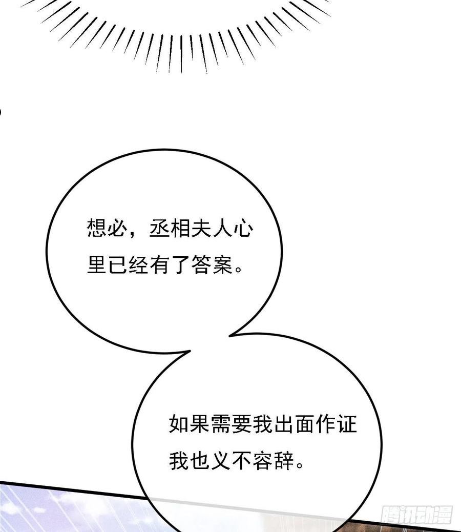 大嫡女漫画,012 三个女人一台戏29图