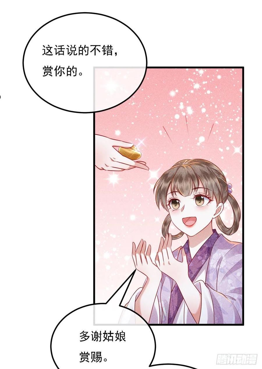 大嫡女漫画,012 三个女人一台戏46图