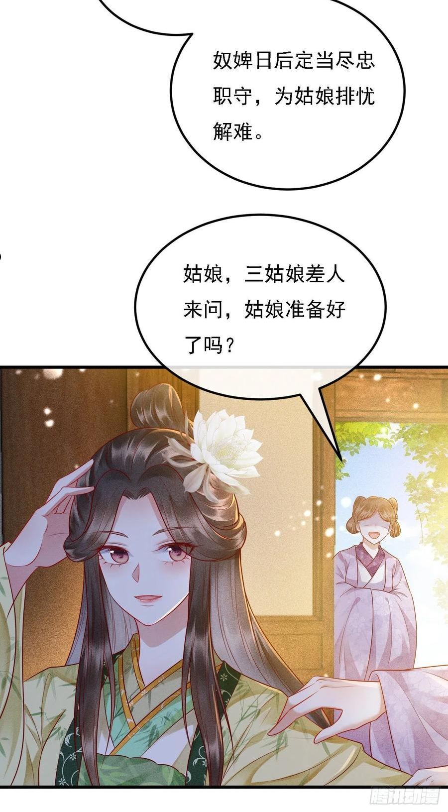 大嫡女漫画,012 三个女人一台戏47图