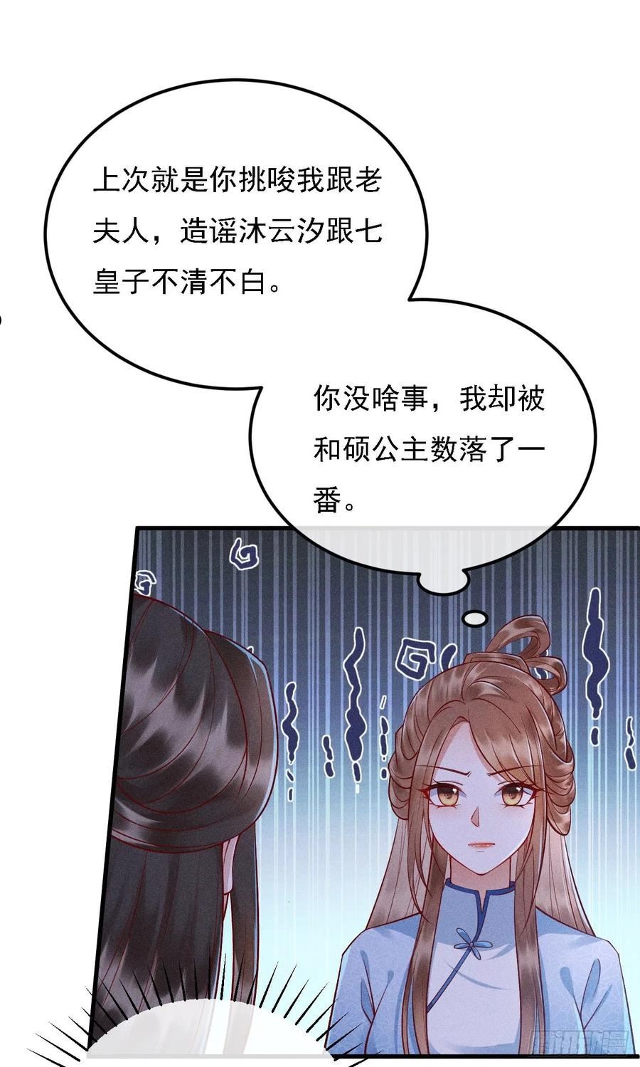 大嫡女漫画,012 三个女人一台戏52图