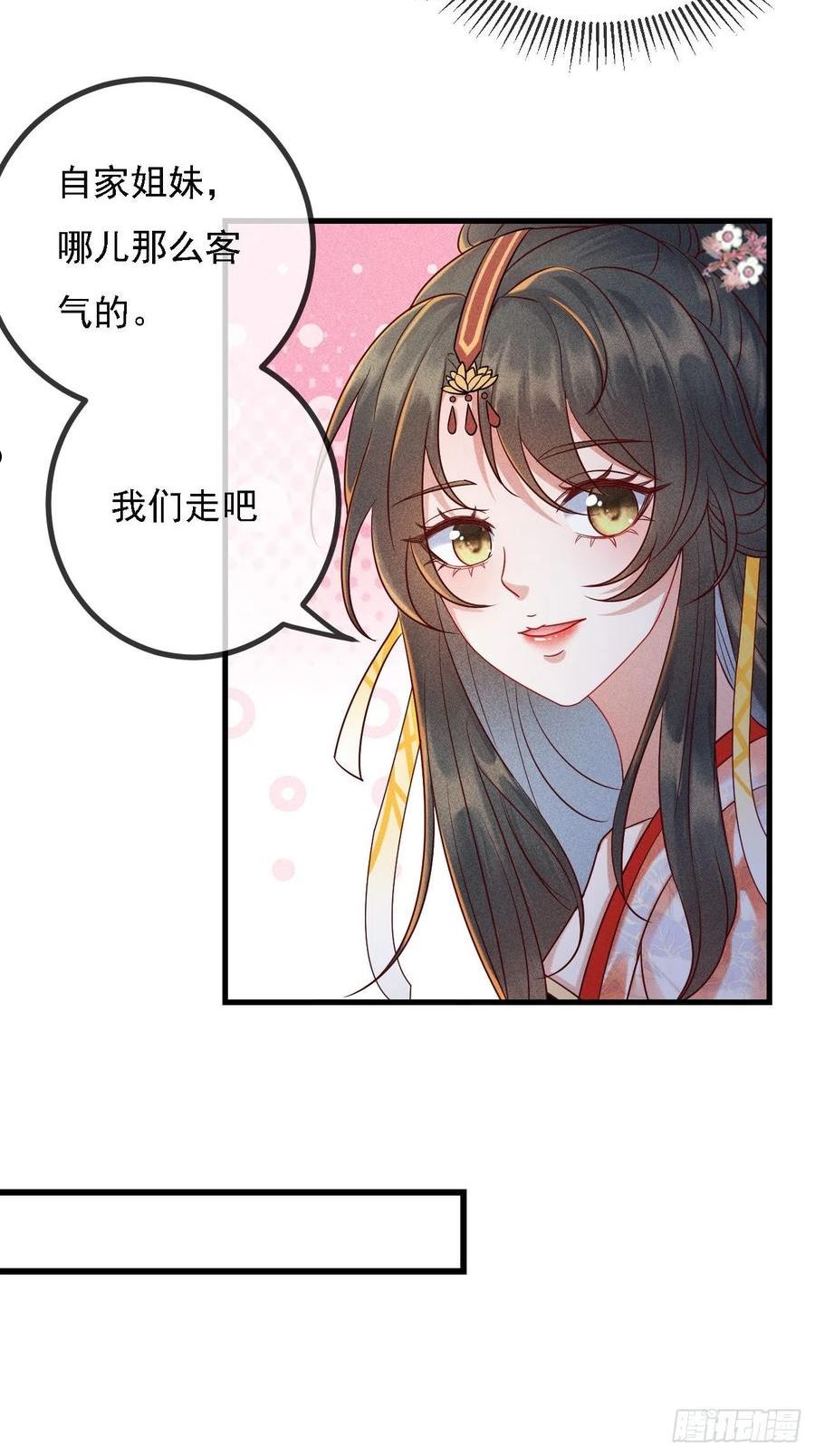 大嫡女漫画,013 你能起死回生？4图