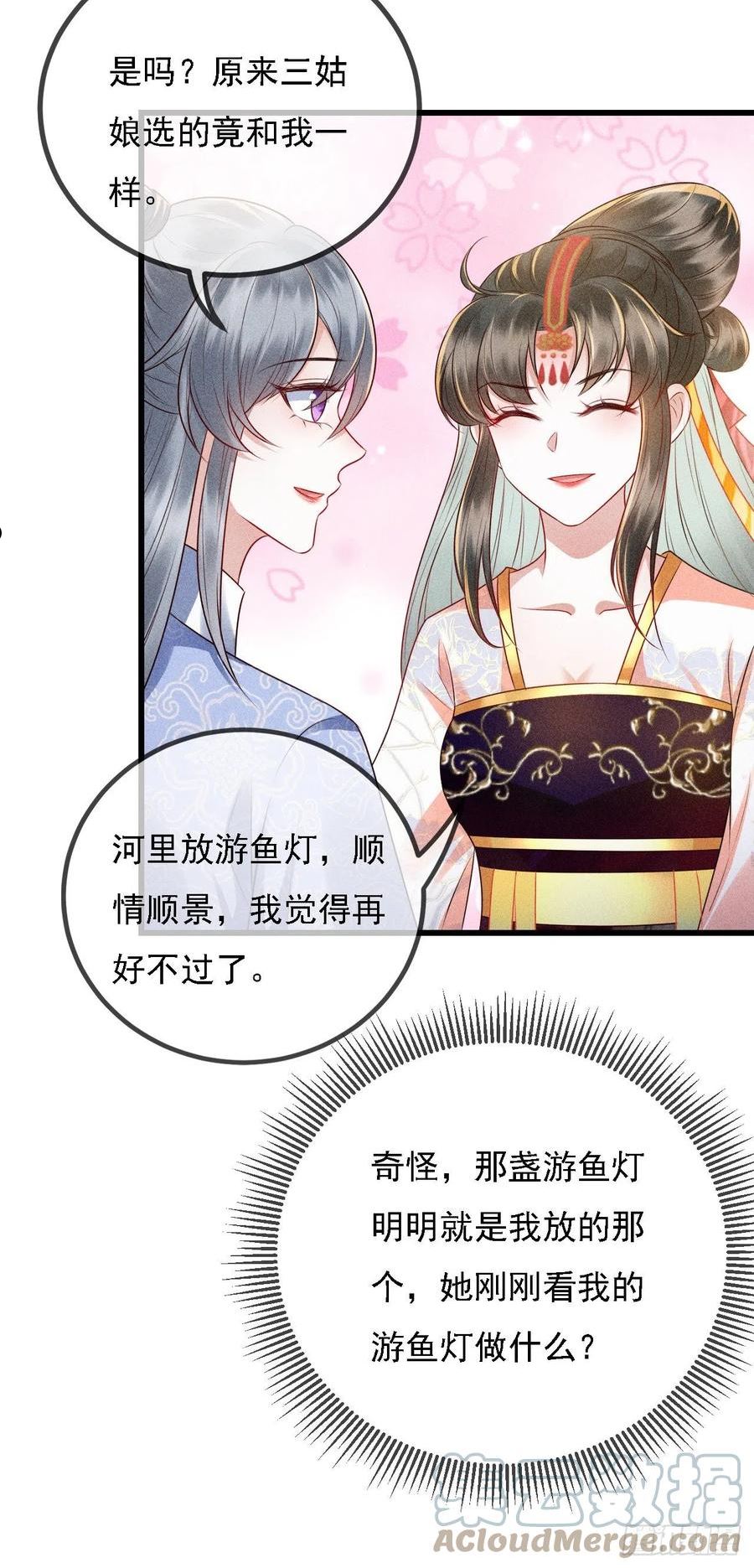 大嫡女漫画,015 情敌试探19图