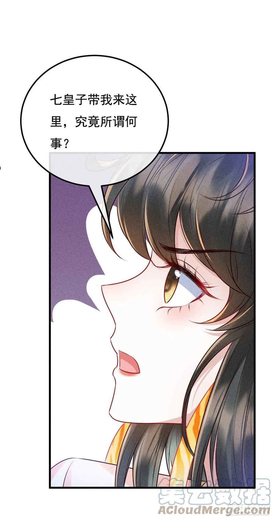 大嫡女漫画,016 重金求医4图