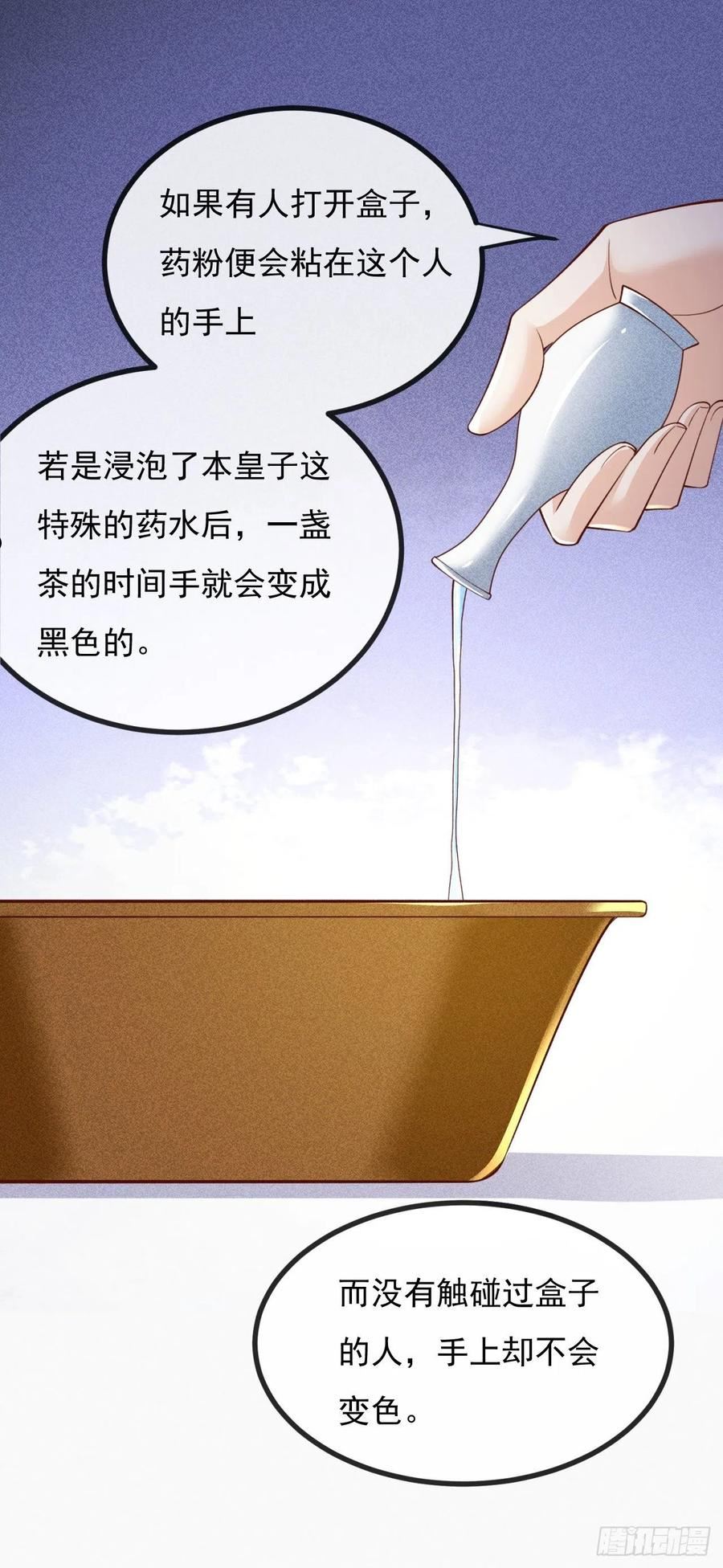 大嫡女漫画,017 要你好看12图