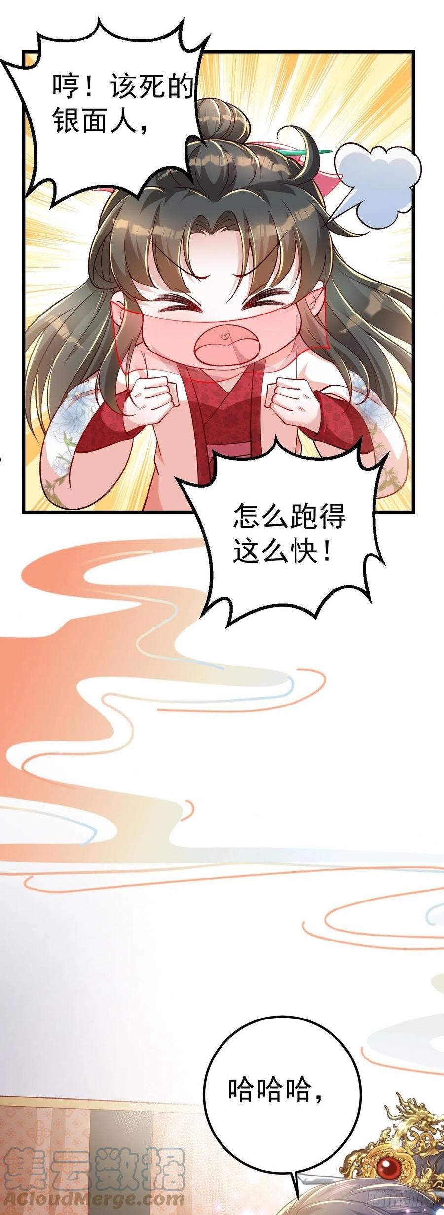 大嫡女漫画,03 他的邀约？22图