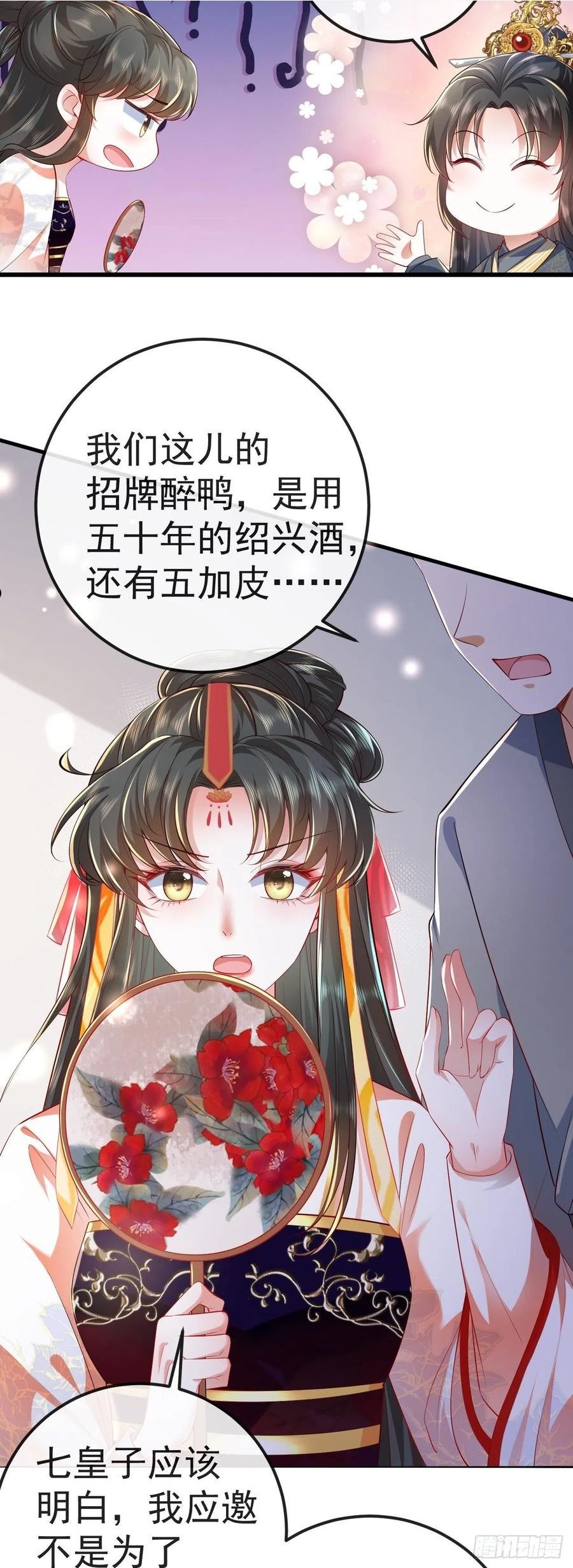 大嫡女漫画,03 他的邀约？35图