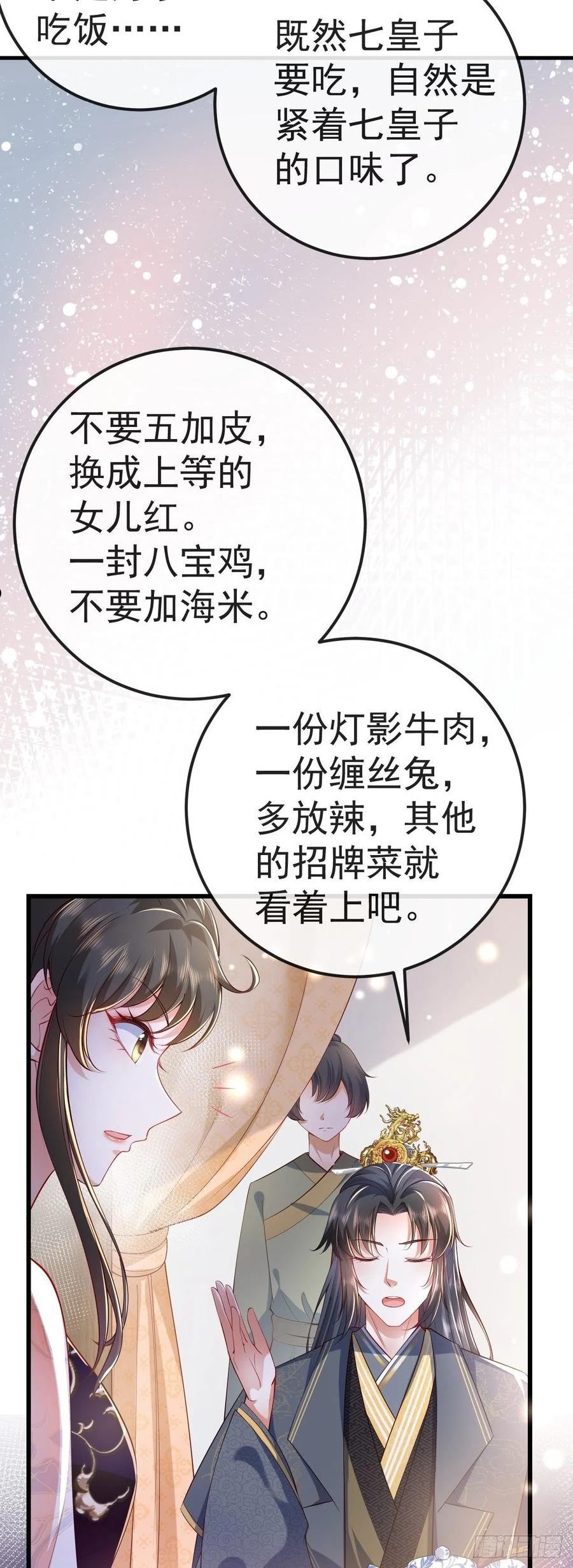 大嫡女漫画,03 他的邀约？36图