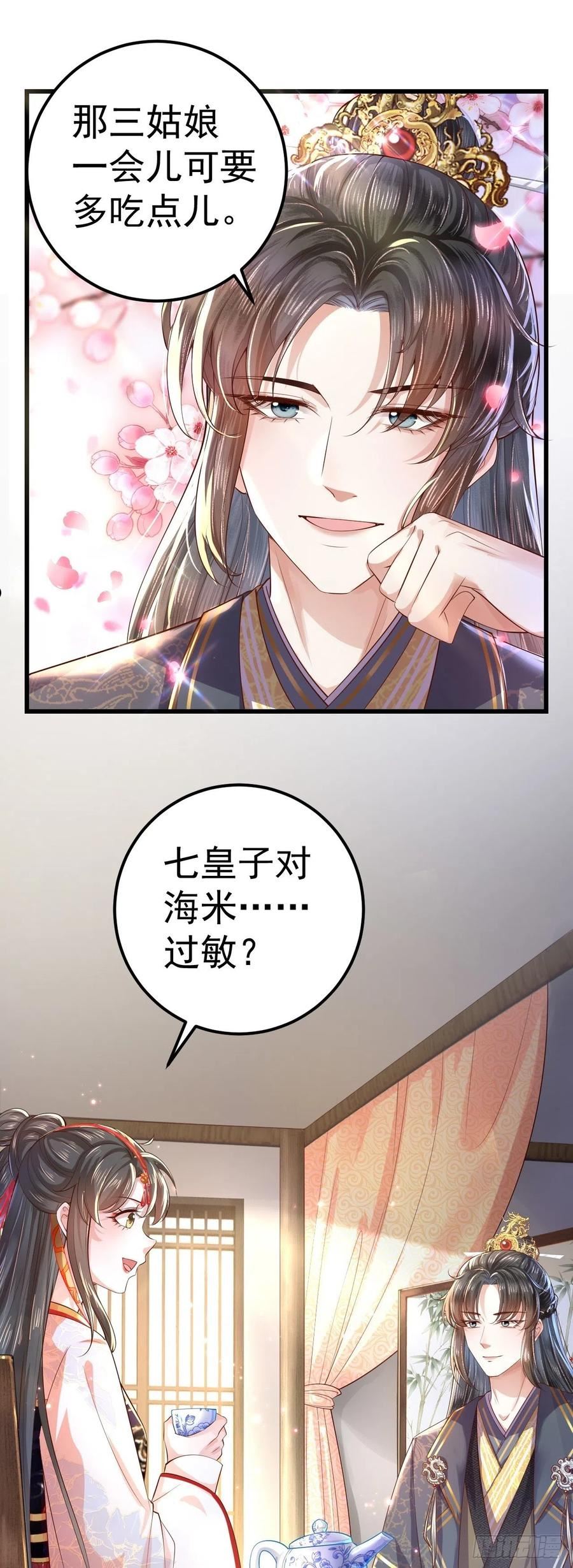 大嫡女漫画,03 他的邀约？42图