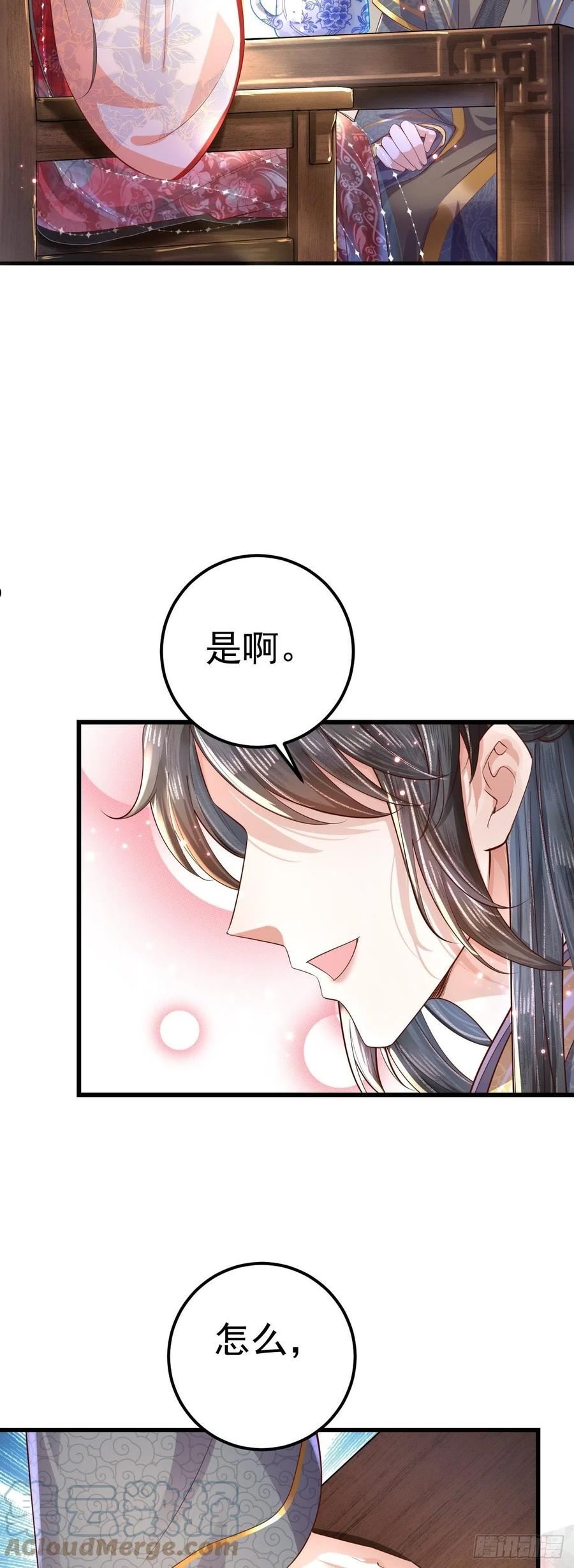 大嫡女漫画,03 他的邀约？43图