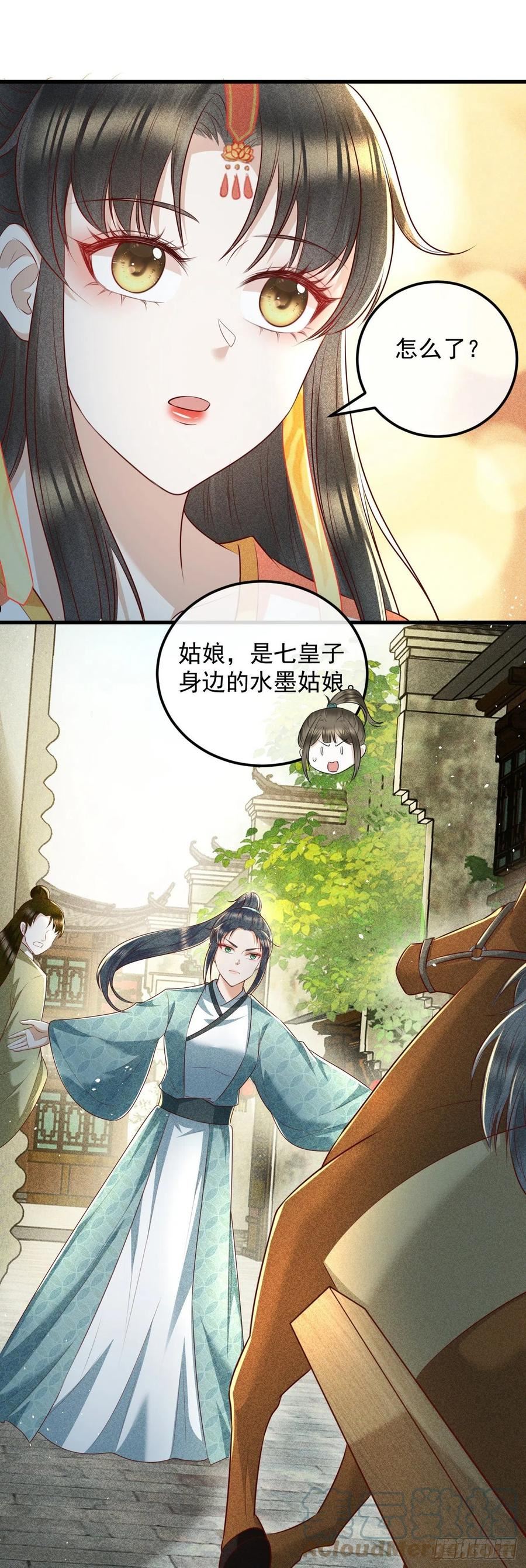 大嫡女漫画,019 对我的身体负责37图