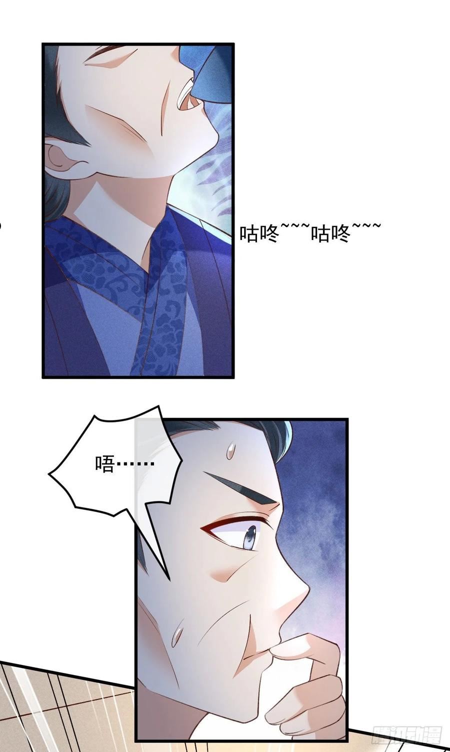 大嫡女漫画,019 对我的身体负责9图