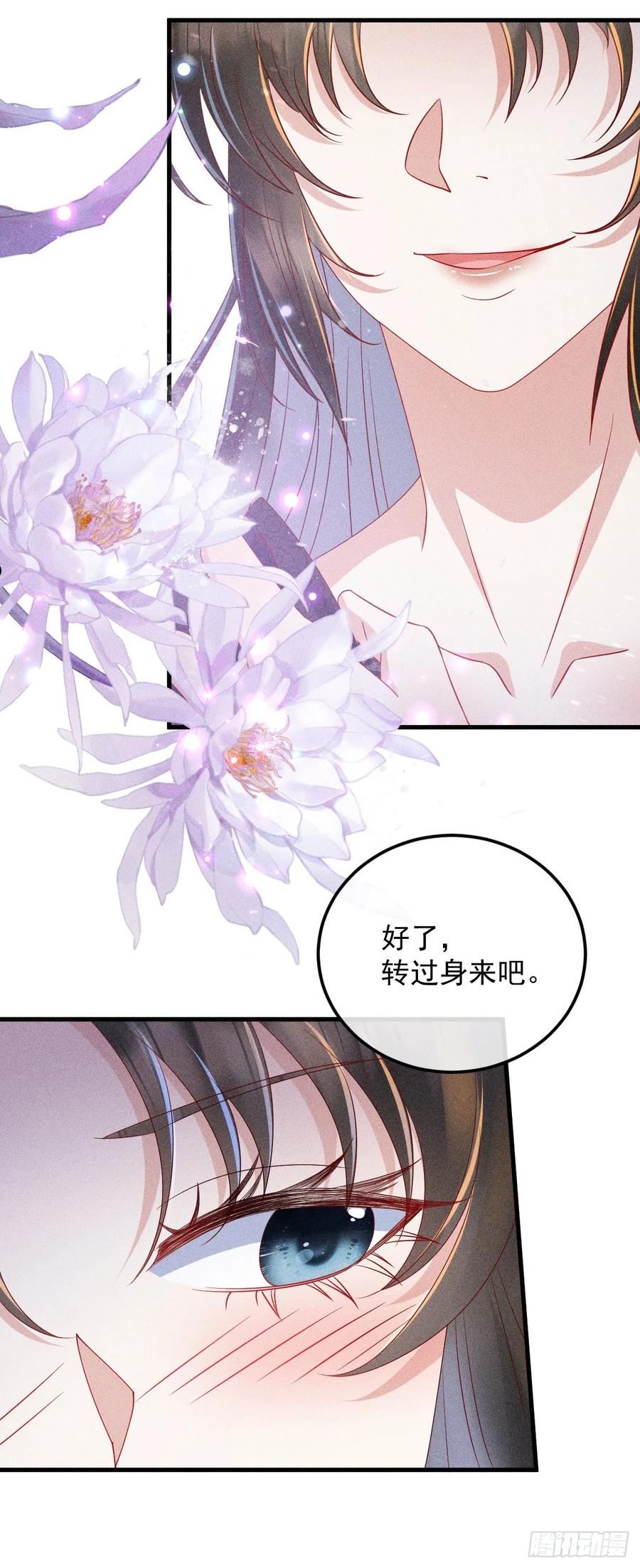 大嫡女漫画,020 不要随便脱衣服！26图