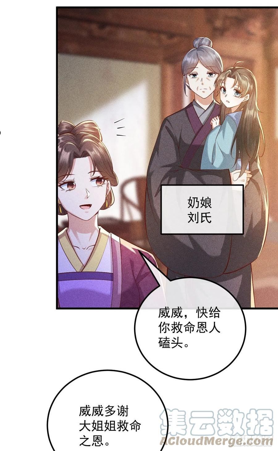 大嫡女漫画,021 装病见你33图