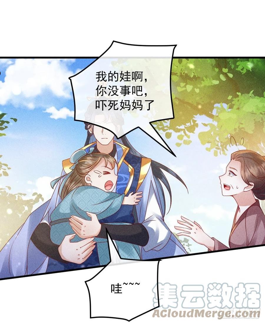 大嫡女漫画,022 快马翻车37图